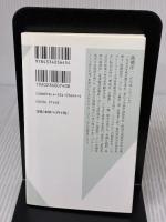 統計・確率思考で世の中のカラクリが分かる (光文社新書) 光文社 高橋洋一