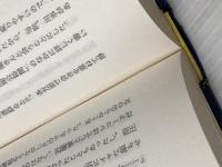 政界五十年の舞台裏 (1965年) 政界往来社 木舎 幾三郎