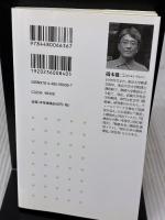 階級都市: 格差が街を侵食する (ちくま新書 937) 筑摩書房 橋本 健二
