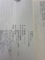 階級都市: 格差が街を侵食する (ちくま新書 937) 筑摩書房 橋本 健二