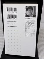 1995年 (ちくま新書) 筑摩書房 速水 健朗