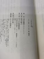 1995年 (ちくま新書) 筑摩書房 速水 健朗
