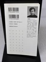 ウィーン: よそものがつくった都市 (ちくま新書 102) 筑摩書房 上田 浩二