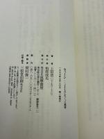 ウィーン: よそものがつくった都市 (ちくま新書 102) 筑摩書房 上田 浩二