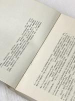 問いかけ学ぶ子どもたち―観察・思考・自由な表現 (社会科教育叢書)