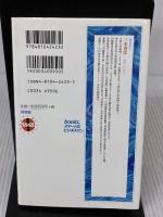 忘れていた心の宝と出会える本: 内観であなたも生まれ変わる (books、スマートなビジネスマン) 角川書店(同朋舎) 三木 善彦