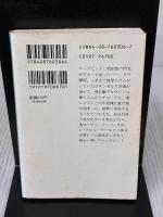 ONE(ワン) (集英社文庫) 集英社 リチャード・バック