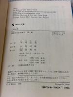 ONE(ワン) (集英社文庫) 集英社 リチャード・バック