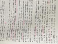 アメリカの心: 全米を動かした75のメッセージ 学生社 ユナイテッド テクノロジーズ コーポレー