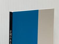 古墳のある風景 古市古墳群の四季