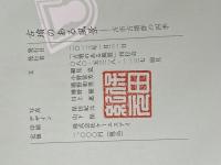 古墳のある風景 古市古墳群の四季