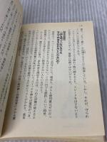 意地悪すぎるマル笑大質問: ちょっとバス会社さん、満員バスって定員違反じゃないの (KAWADE夢文庫 443) 河出書房新社
