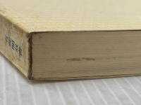 ※イタミ有 民法入門 (1972年) (有斐閣双書)