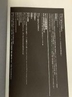 CIA洗脳実験室~父は人体実験の犠牲になった~ WAVE出版 ハービー・M・ワインスタイン