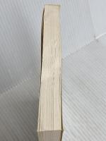 座禅はこうするのだ 下巻: おもしろい読んでわかる参禅の心得 探究社 井上 希道