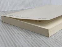 座禅はこうするのだ 下巻: おもしろい読んでわかる参禅の心得 探究社 井上 希道