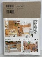 真上から見た 狭くて素敵な部屋カタログ 宝島社 goodroom