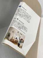 真上から見た 狭くて素敵な部屋カタログ 宝島社 goodroom