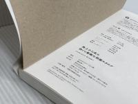 真上から見た 狭くて素敵な部屋カタログ 宝島社 goodroom