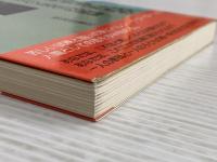 ヘレン・ケラ-はどう教育されたか: サリバン先生の記録 明治図書出版 アン サリバン