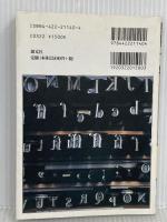 本の歴史 (知の再発見双書 80) 創元社 ブリュノ ブラセル