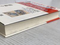 奇才ヘンリー・シュガーの物語 (ロアルド・ダールコレクション 7) 評論社 ロアルド・ダール