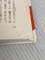 奇才ヘンリー・シュガーの物語 (ロアルド・ダールコレクション 7) 評論社 ロアルド・ダール