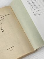 黄金の銃をもつ男 (1980年) (ハヤカワ・ミステリ文庫)  イァン・フレミング