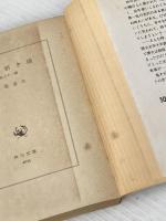 ※イタミ有 黒い招き猫 (角川文庫 緑) KADOKAWA 都筑 道夫