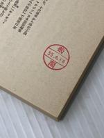 ※イタミ有 黒い招き猫 (角川文庫 緑) KADOKAWA 都筑 道夫