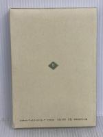 社会学用語辞典 全訂版 学文社