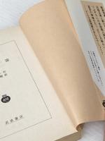 失楽園 下 (岩波文庫 赤 206-3) 岩波書店 ジョン・ミルトン