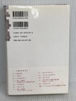「知」の欺瞞: ポストモダン思想における科学の濫用 岩波書店 田崎 晴明