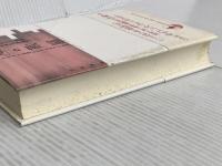 「知」の欺瞞: ポストモダン思想における科学の濫用 岩波書店 田崎 晴明