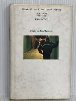 男の真剣勝負 ベストブック 藤原 喜明