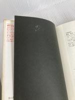 男の真剣勝負 ベストブック 藤原 喜明