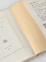 脱走と追跡のサンバ (角川文庫) 角川書店 筒井 康隆