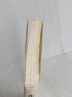 生物多様性 - 「私」から考える進化・遺伝・生態系 (中公新書) 中央公論新社 本川 達雄