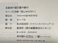 仲畑流万能川柳文庫⑨　カトンボ句集「波にまかせて」 毎栄 カトンボ