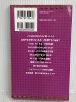 『ジョジョの奇妙な冒険』の闘い データ・ハウス JOJO研究会