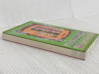 『ジョジョの奇妙な冒険』の闘い データ・ハウス JOJO研究会