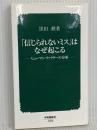 信じられないミスはなぜ起こる: ヒューマン・ファクターの分析 (中災防新書 4) 中央労働災害防止協会 黒田 勲