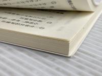 信じられないミスはなぜ起こる: ヒューマン・ファクターの分析 (中災防新書 4) 中央労働災害防止協会 黒田 勲