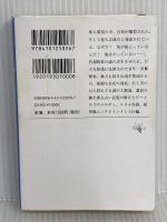 ゴールデンスランバー (新潮文庫) 新潮社 伊坂幸太郎