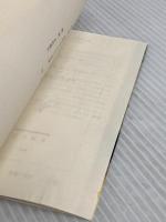 ゴールデンスランバー (新潮文庫) 新潮社 伊坂幸太郎