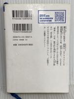 ひぐらしのなく頃に 第二話 綿流し編 (上) (星海社文庫 リ 1-3) 星海社 竜騎士07