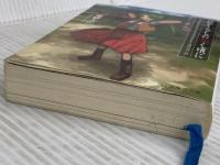 ひぐらしのなく頃に 第二話 綿流し編 (上) (星海社文庫 リ 1-3) 星海社 竜騎士07