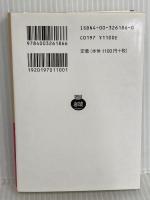 戦争と平和 6 (岩波文庫 赤 618-6) 岩波書店 トルストイ