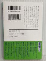 猫は、うれしかったことしか覚えていない (幻冬舎文庫) 幻冬舎 石黒 由紀子