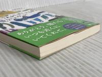 猫は、うれしかったことしか覚えていない (幻冬舎文庫) 幻冬舎 石黒 由紀子